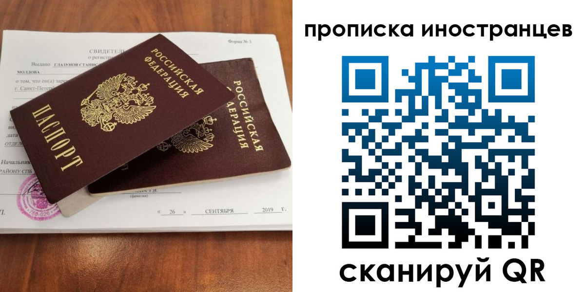 временная прописка в Йошкар-Оле