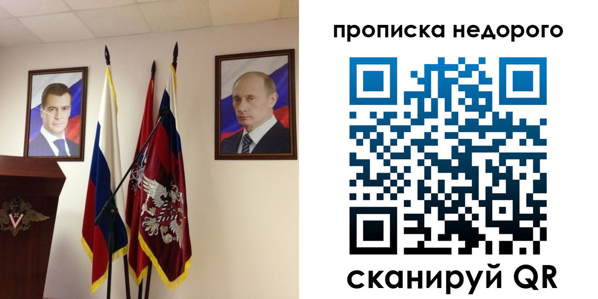 прописка штамп в Йошкар-Оле