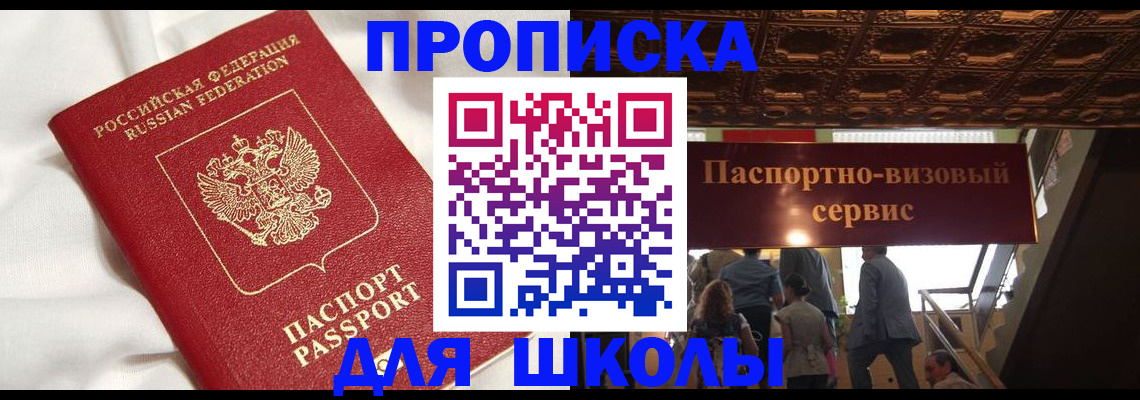 прописка в квартире в Йошкар-Оле