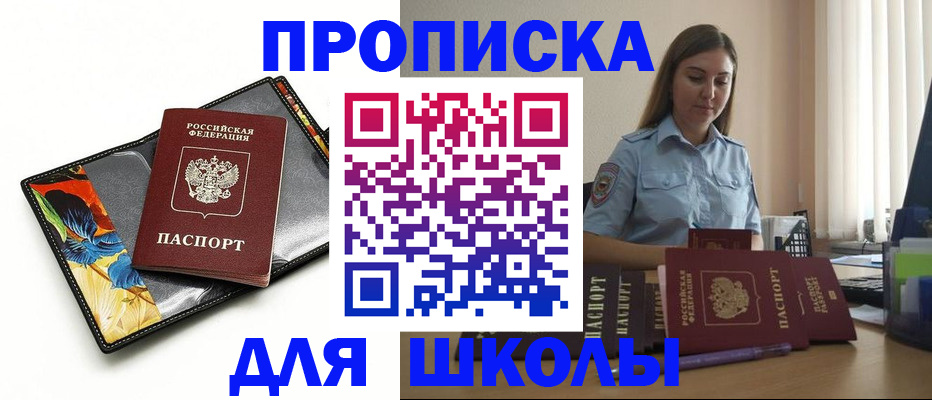 временная регистрация законно в Йошкар-Оле